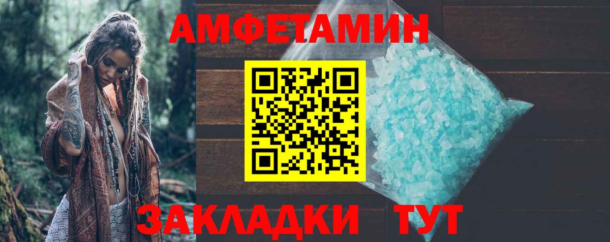 Амфетамин Розовый Белорецк