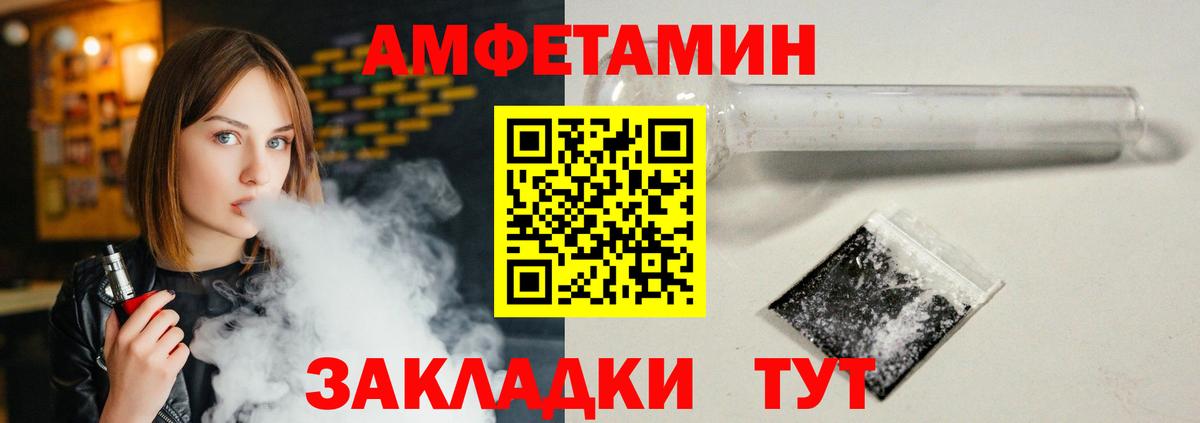 Белорецк  Амфетамин  АМФЕТАМИН  Вход с VPN  АМФ 98% 