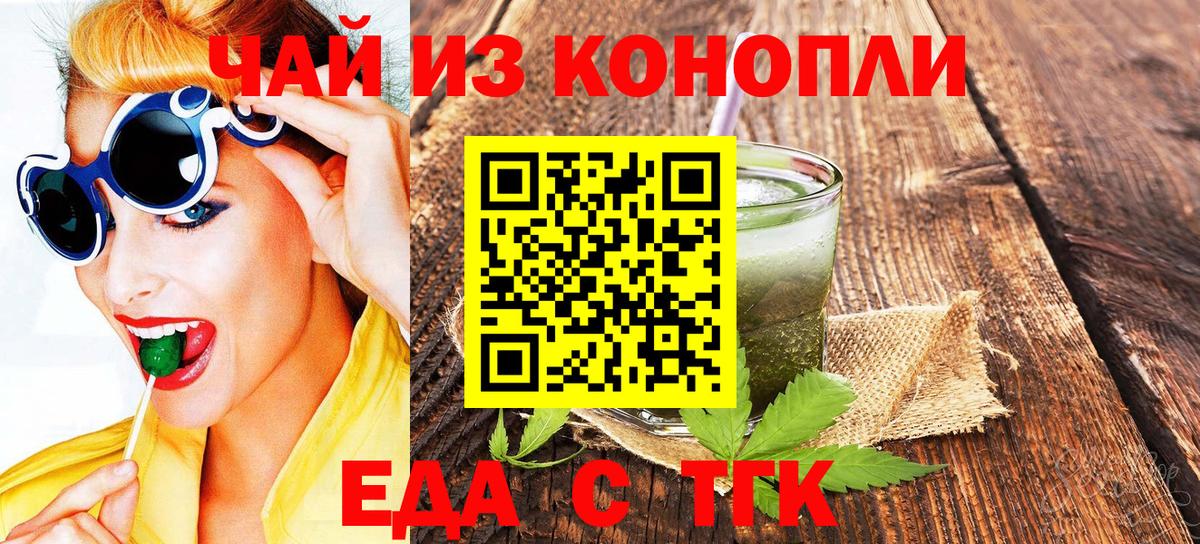 Canna-Cookies конопля  Вход с VPN  Белорецк 