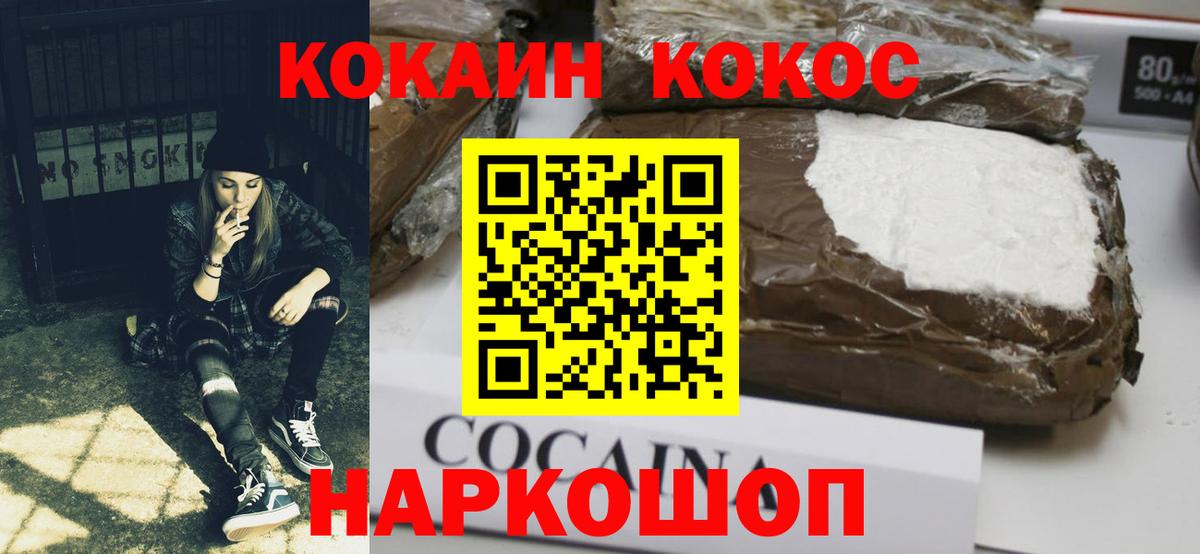 Cocaine 98% Белорецк