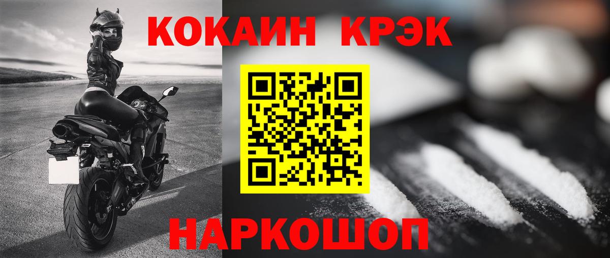 Кокаин Columbia  КОКАИН Колумбийский  Вход с VPN  Белорецк 