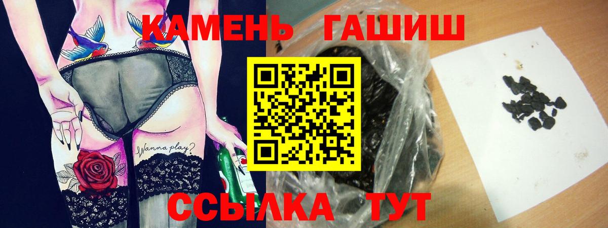 ГАШИШ Cannabis  ГАШИШ хэш  Вход с VPN  Белорецк 