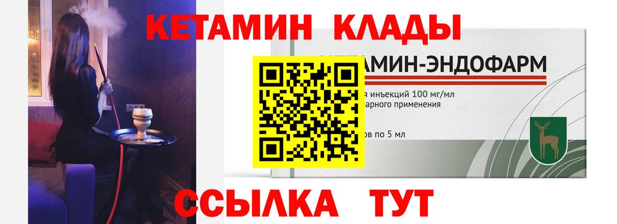 Белорецк  Кетамин ketamine  Вход с VPN  Кетамин ketamine 