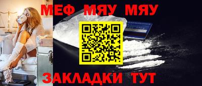 меф VHQ Ставрополь