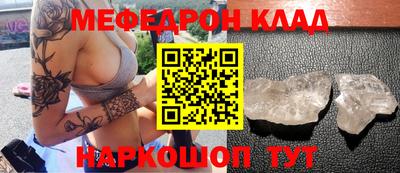 меф VHQ Ставрополь