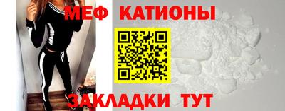 меф VHQ Ставрополь