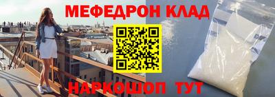 меф VHQ Ставрополь