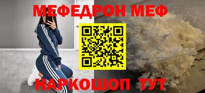 меф VHQ Ставрополь