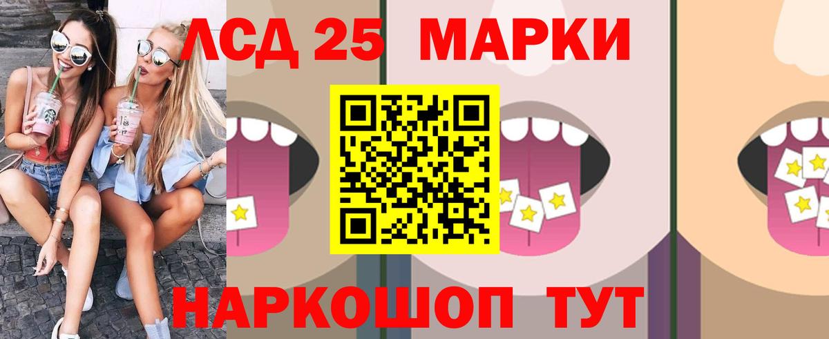 ЛСД экстази ecstasy  Вход с VPN  Белорецк  LSD-25 экстази кислота 