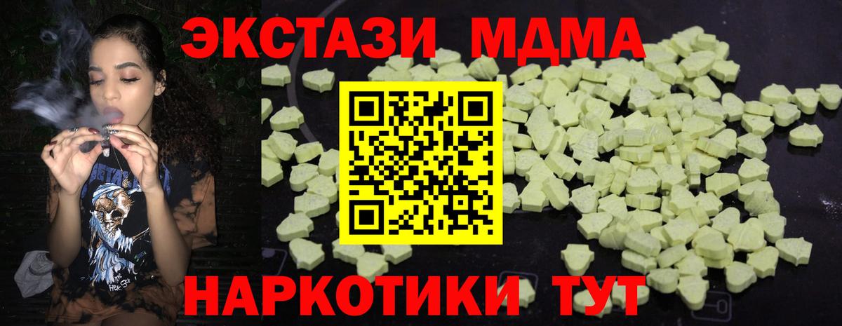 MDMA молли  Вход с VPN  MDMA crystal  Белорецк 