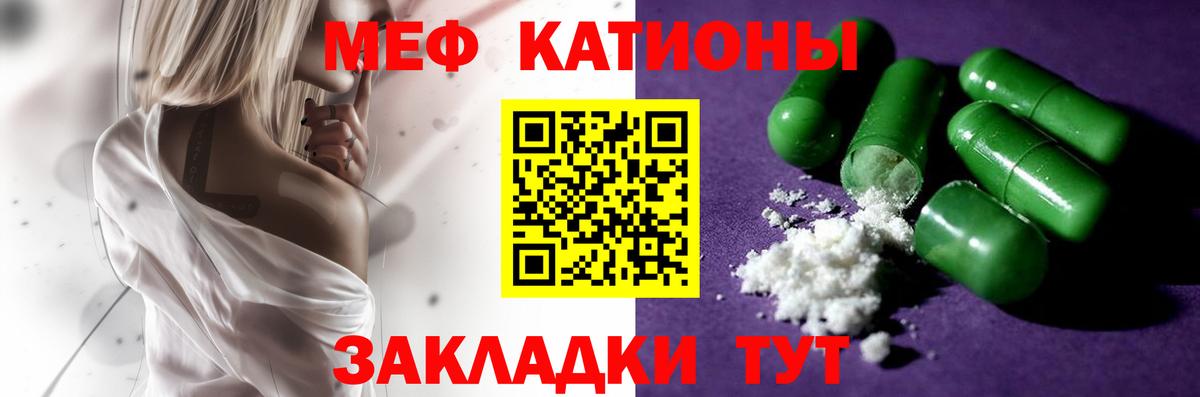 Мефедрон mephedrone  Вход с VPN  МЕФ VHQ  Меф  Белорецк 