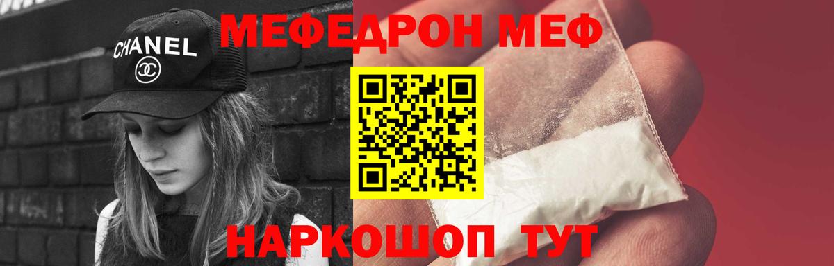 МЕФ мука Белорецк