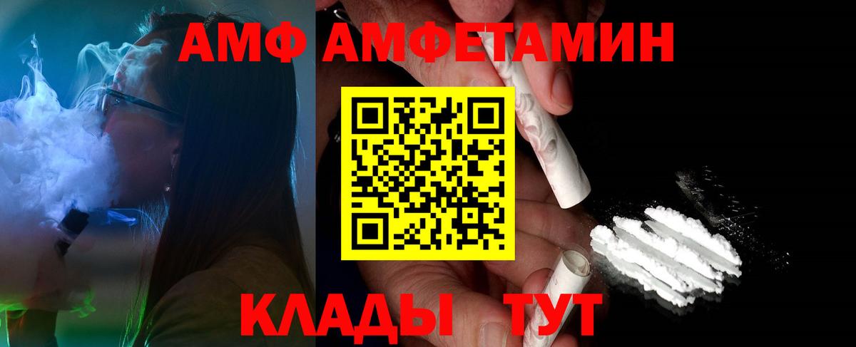 МЕТАМФЕТАМИН кристалл Белорецк