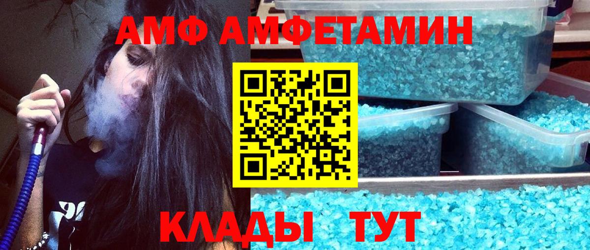 Белорецк  Первитин Methamphetamine  Вход с VPN 