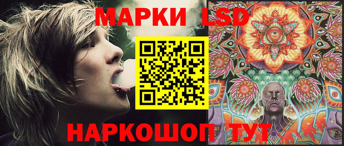 Наркотические марки  Марки 25I-NBOMe 1500мкг  Белорецк  Вход с VPN  Марки 25I-NBOMe 1500мкг 