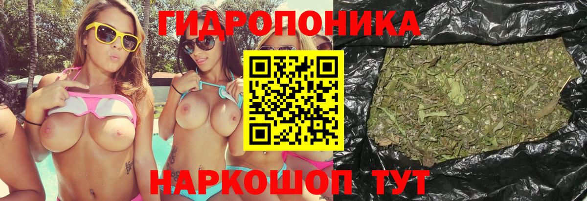 Конопля Белорецк