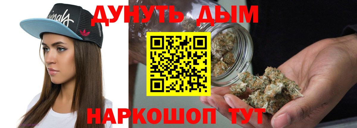 Каннабис планчик Белорецк